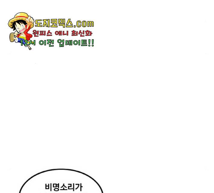 생존로그 18화 64