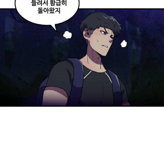 생존로그 18화 65