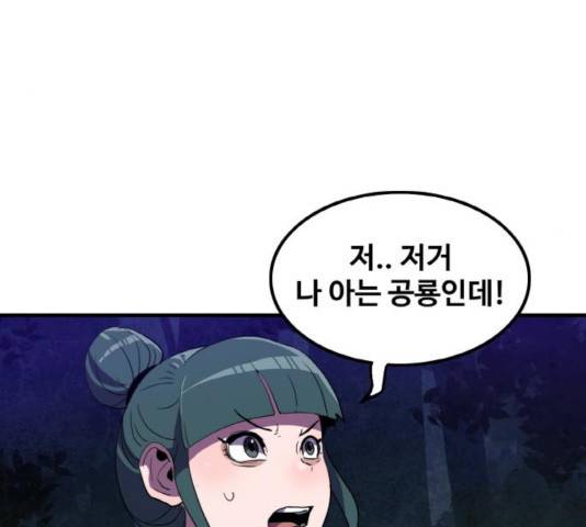 생존로그 18화 66