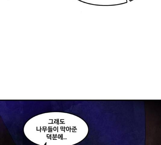 생존로그 18화 68