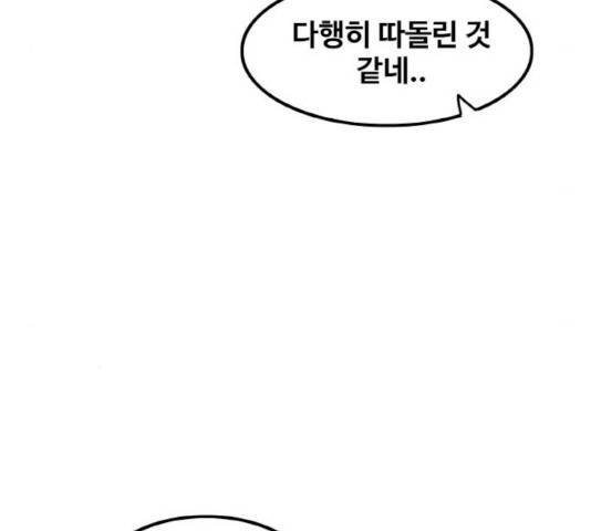 생존로그 18화 70