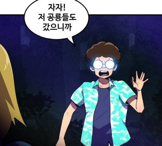 생존로그 18화 71