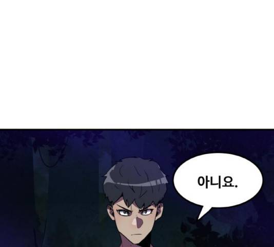 생존로그 18화 73