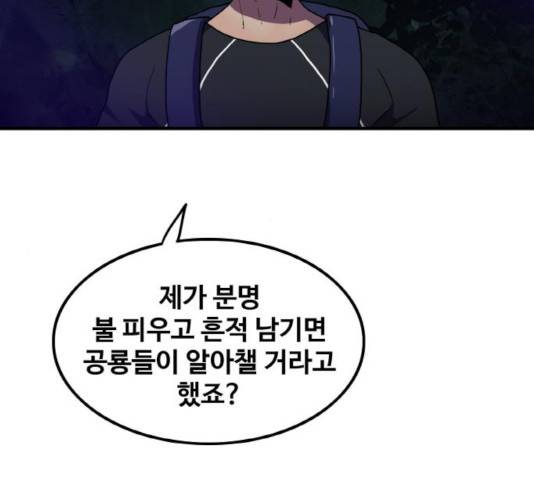 생존로그 18화 74