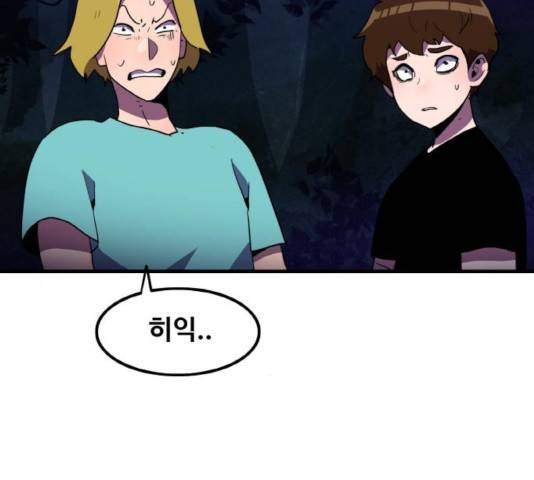 생존로그 18화 76