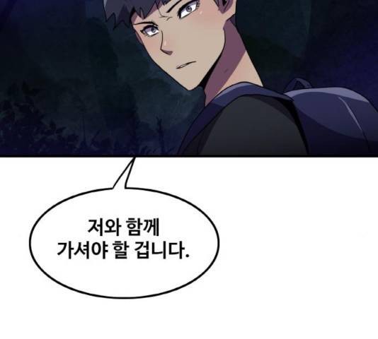 생존로그 18화 78