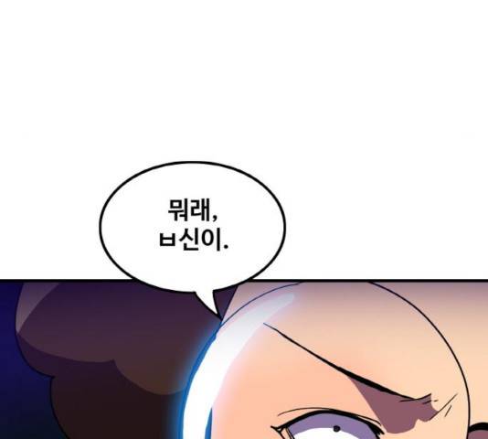 생존로그 18화 81