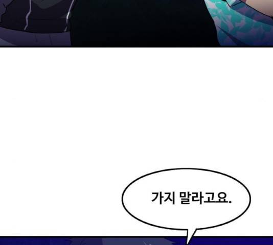 생존로그 18화 87