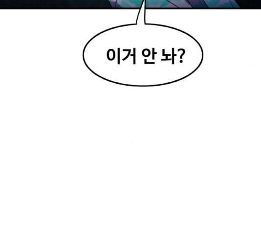 생존로그 18화 90