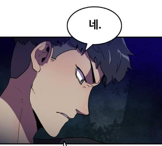 생존로그 18화 91