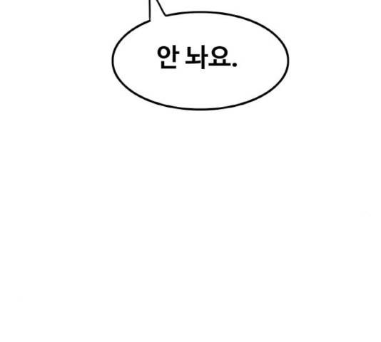 생존로그 18화 92