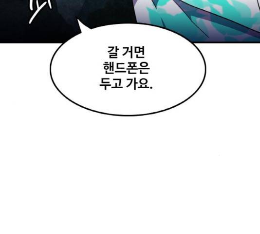 생존로그 18화 94