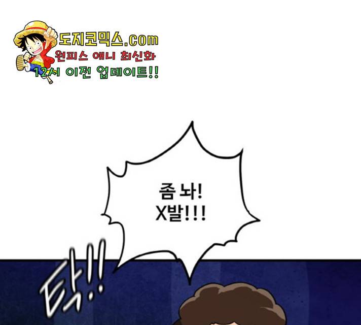 생존로그 18화 95