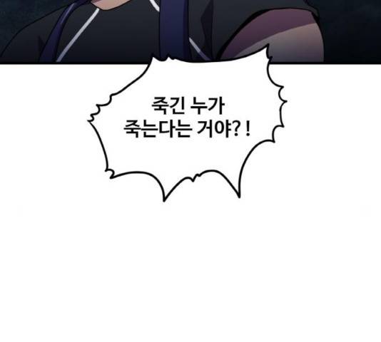 생존로그 18화 98