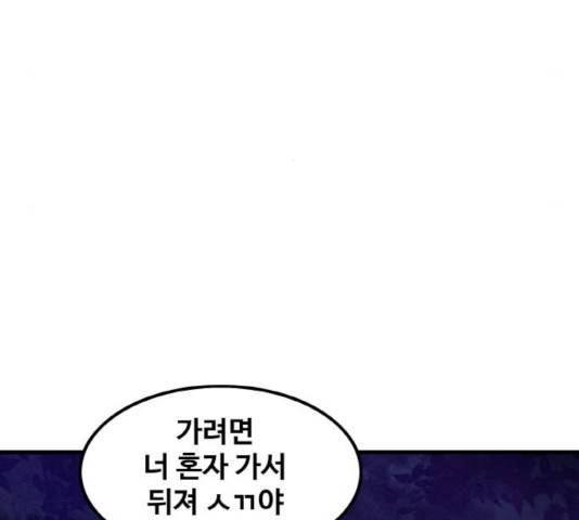 생존로그 18화 99
