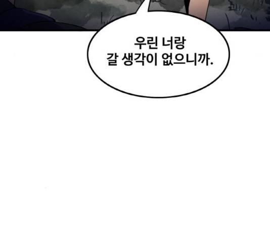 생존로그 18화 101
