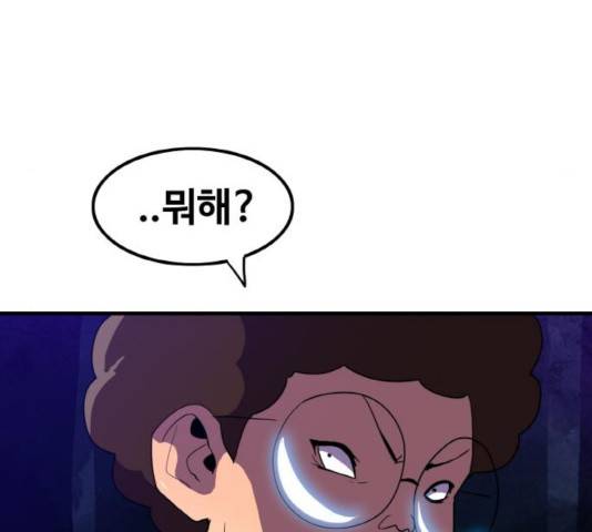 생존로그 18화 107