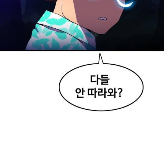 생존로그 18화 108