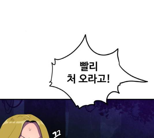 생존로그 18화 109