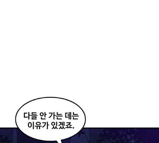 생존로그 18화 111