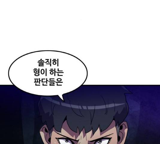 생존로그 18화 113
