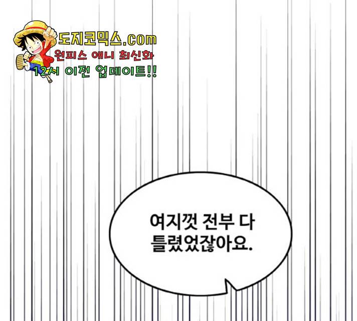생존로그 18화 115