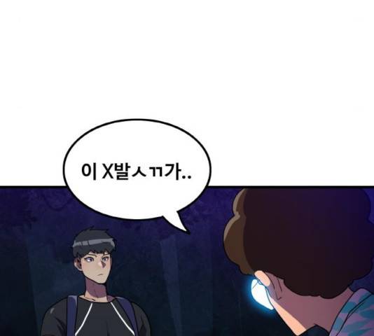 생존로그 18화 119