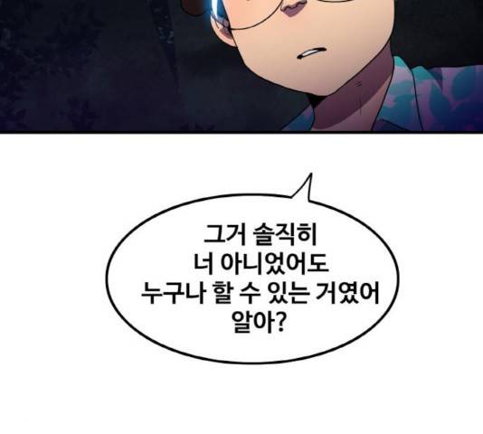 생존로그 18화 122