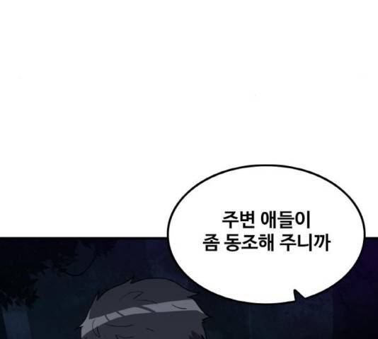 생존로그 18화 123