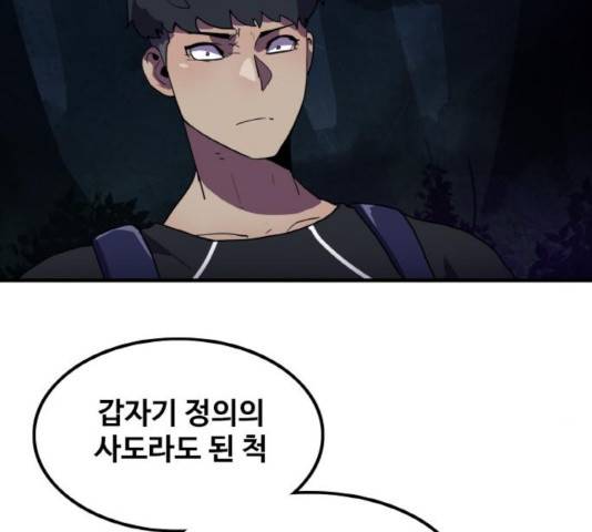 생존로그 18화 124