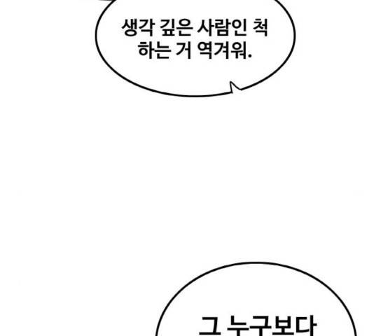 생존로그 18화 125