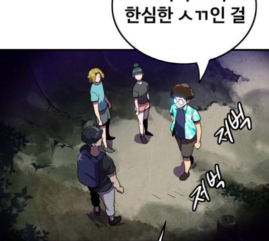 생존로그 18화 126