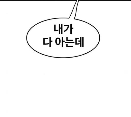 생존로그 18화 127