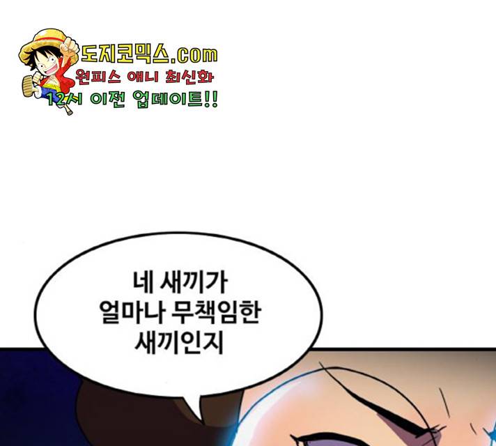 생존로그 18화 128