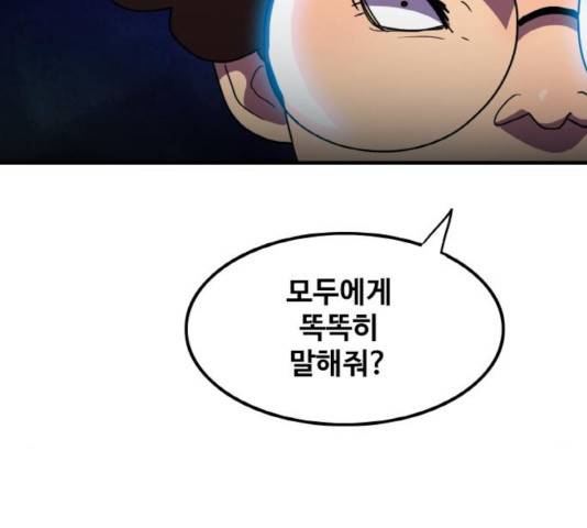 생존로그 18화 129