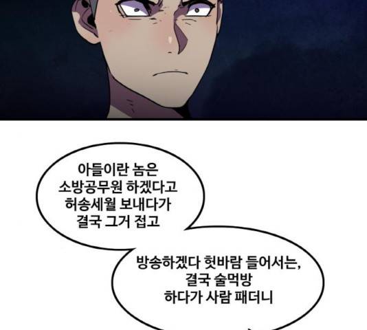 생존로그 18화 131