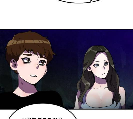 생존로그 18화 132