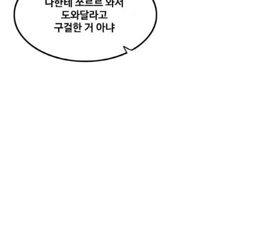 생존로그 18화 133