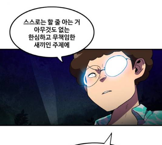 생존로그 18화 134