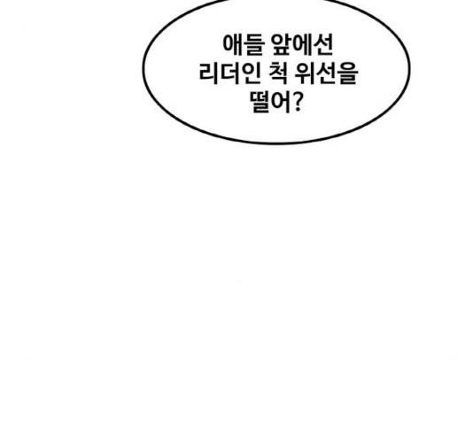 생존로그 18화 135