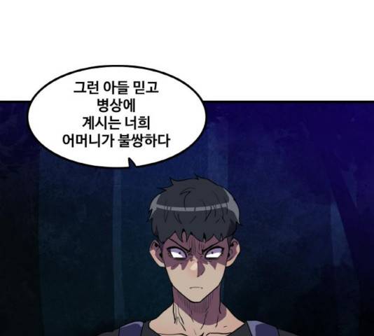 생존로그 18화 136