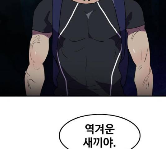 생존로그 18화 137