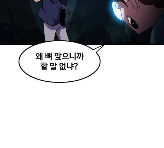 생존로그 18화 139