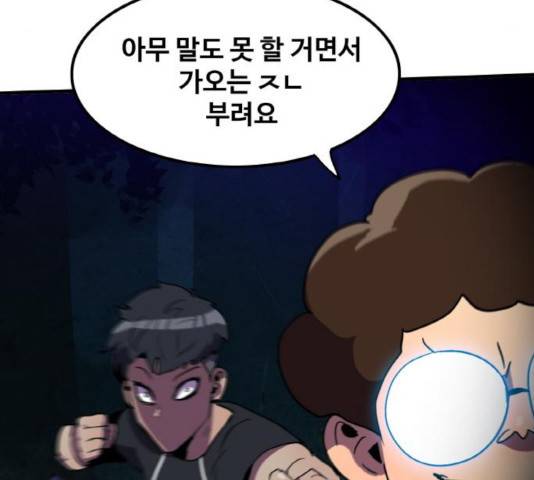 생존로그 18화 141