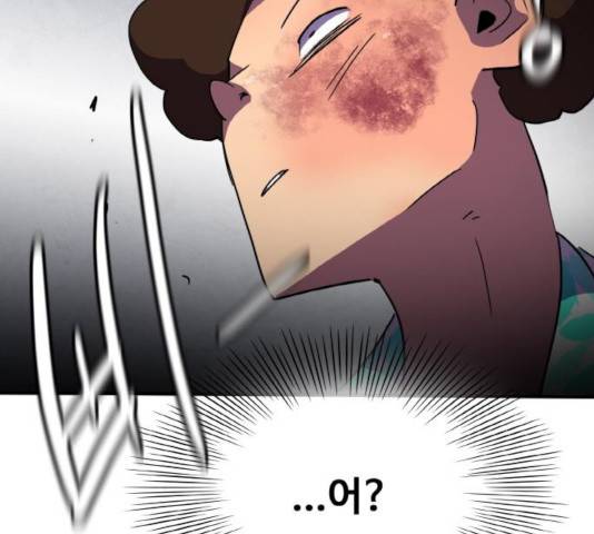 생존로그 18화 150