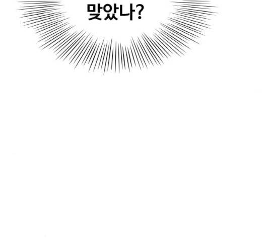 생존로그 18화 152