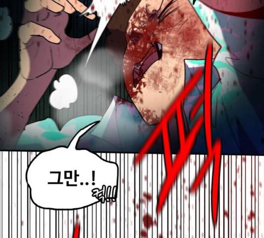 생존로그 18화 161