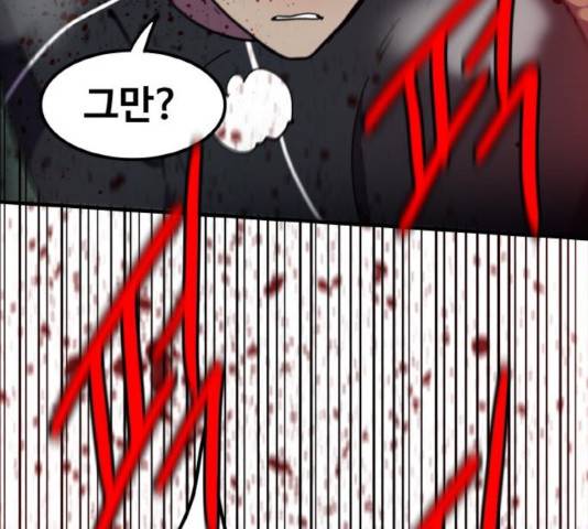 생존로그 18화 163