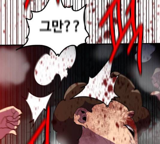 생존로그 18화 164
