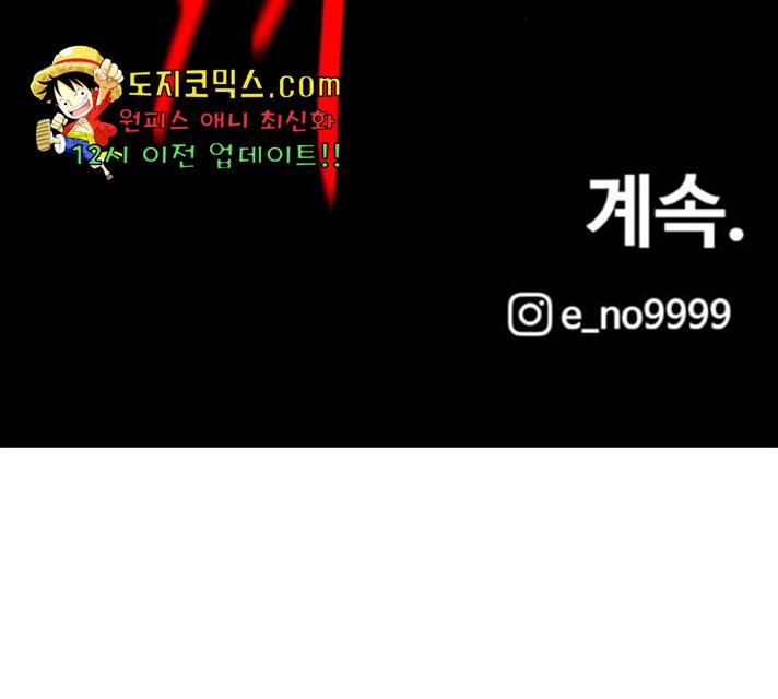 생존로그 18화 168